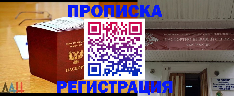 временная регистрация адрес в Урени