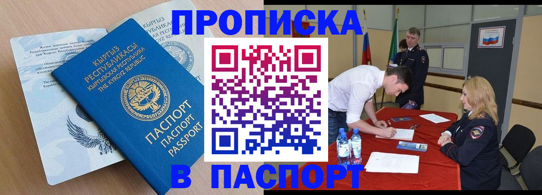 временная регистрация для всех в Урени